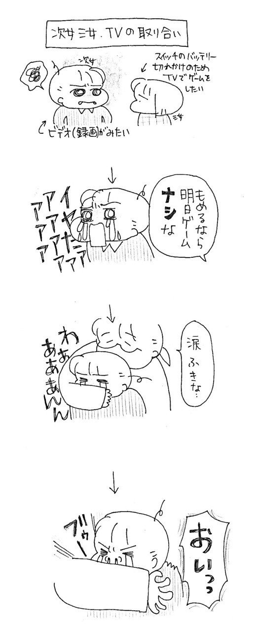 兄弟喧嘩で泣く子のお世話中に想定外の事が起こった ゆぴわぴ Note