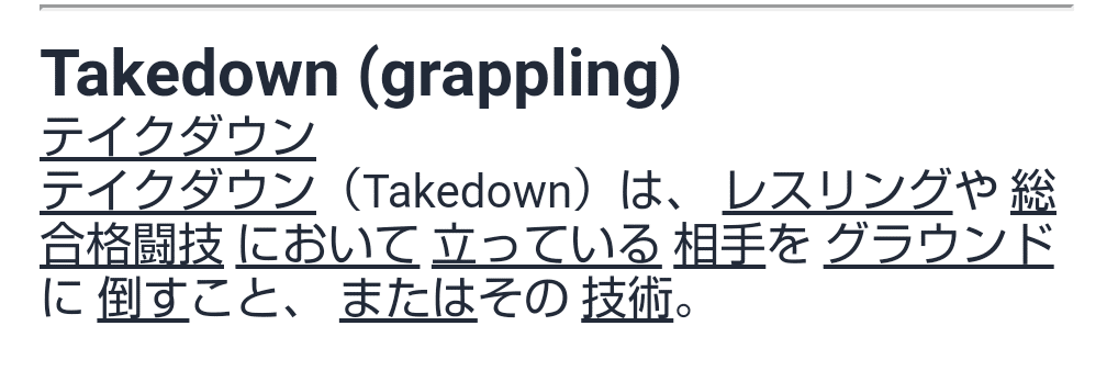 ポケモンの技の英語名全部覚える日記 ノーマルタイプの攻撃技 後編 リユルン Note