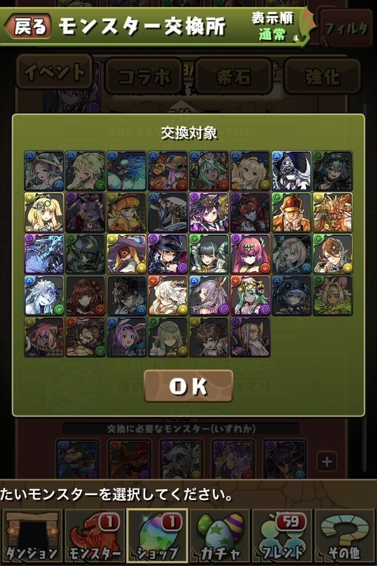 パズドラ】ガチャ絡み(+α)の不具合と対応一覧まとめ｜のあ