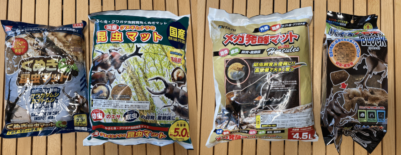 カブトムシの幼虫がよく育つマットはどれか を調べた実験結果 オリーブ農家の日常 Note カブトムシの幼虫がよく育つマットはどれか を調べた実験結果 オリーブ農家の日常 Note