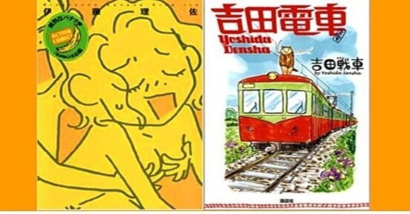 不条理ギャグマンガ の新着タグ記事一覧 Note つくる つながる とどける 不条理ギャグマンガ の新着タグ記事一覧 Note つくる つながる とどける