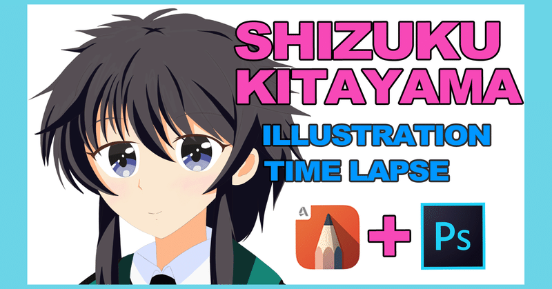 魔法科高校の優等生 北山雫 イラスト タイムラプス Autodesk Sketchbook ケン サスガ サスガプロダクション Note