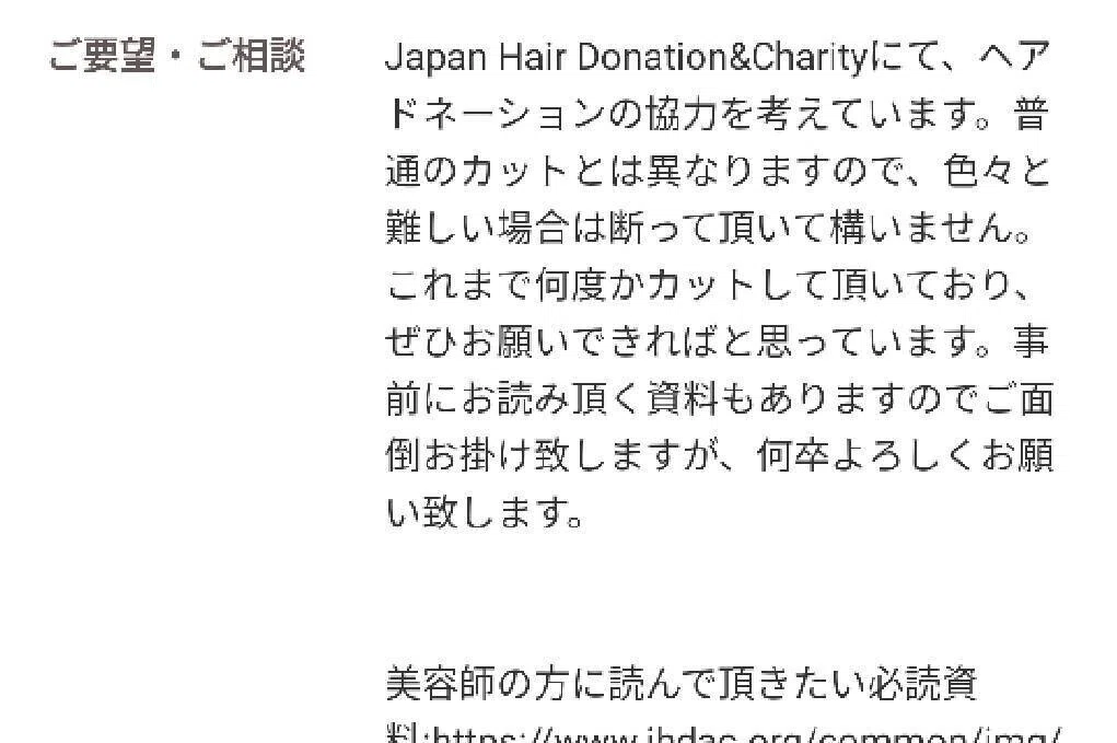 Ambition No. 127 I did a donation cut ｜みほこ