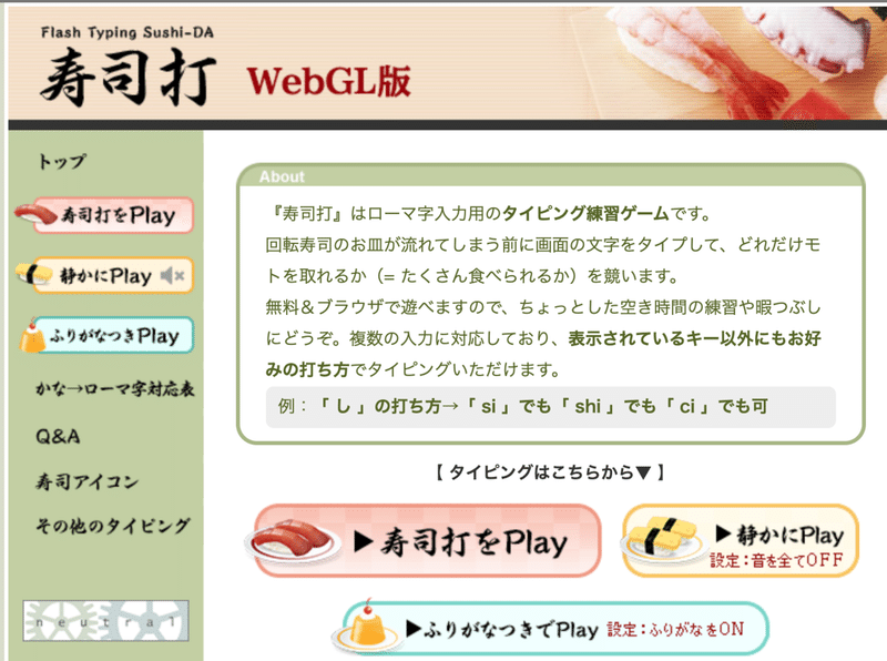 Noteのおかげ 寿司打でお得にお寿司をゲットできるようになった Pictoria Note Noteのおかげ 寿司打でお得にお寿司をゲットできるようになった Pictoria Note