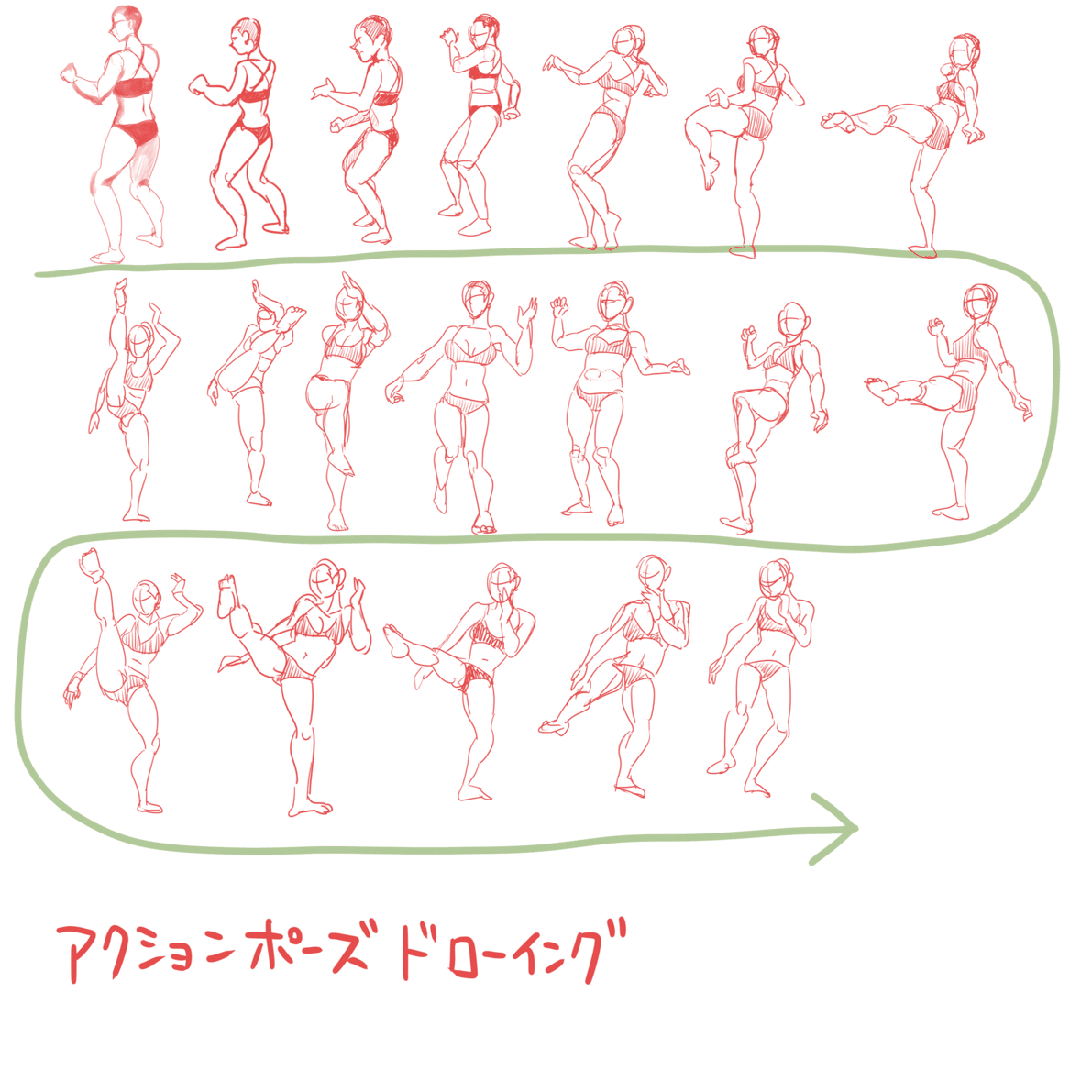 アクションポーズとフィギュア はなほっぺ Note