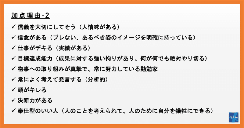 DialogCafé_vol.1_挿入画像_2_加点理由