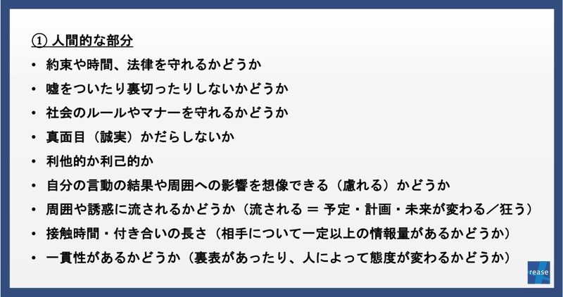 DialogCafé_vol.1_挿入画像_7_信用の在り処