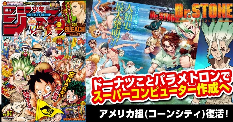 ドクターストーン の新着タグ記事一覧 Note つくる つながる とどける