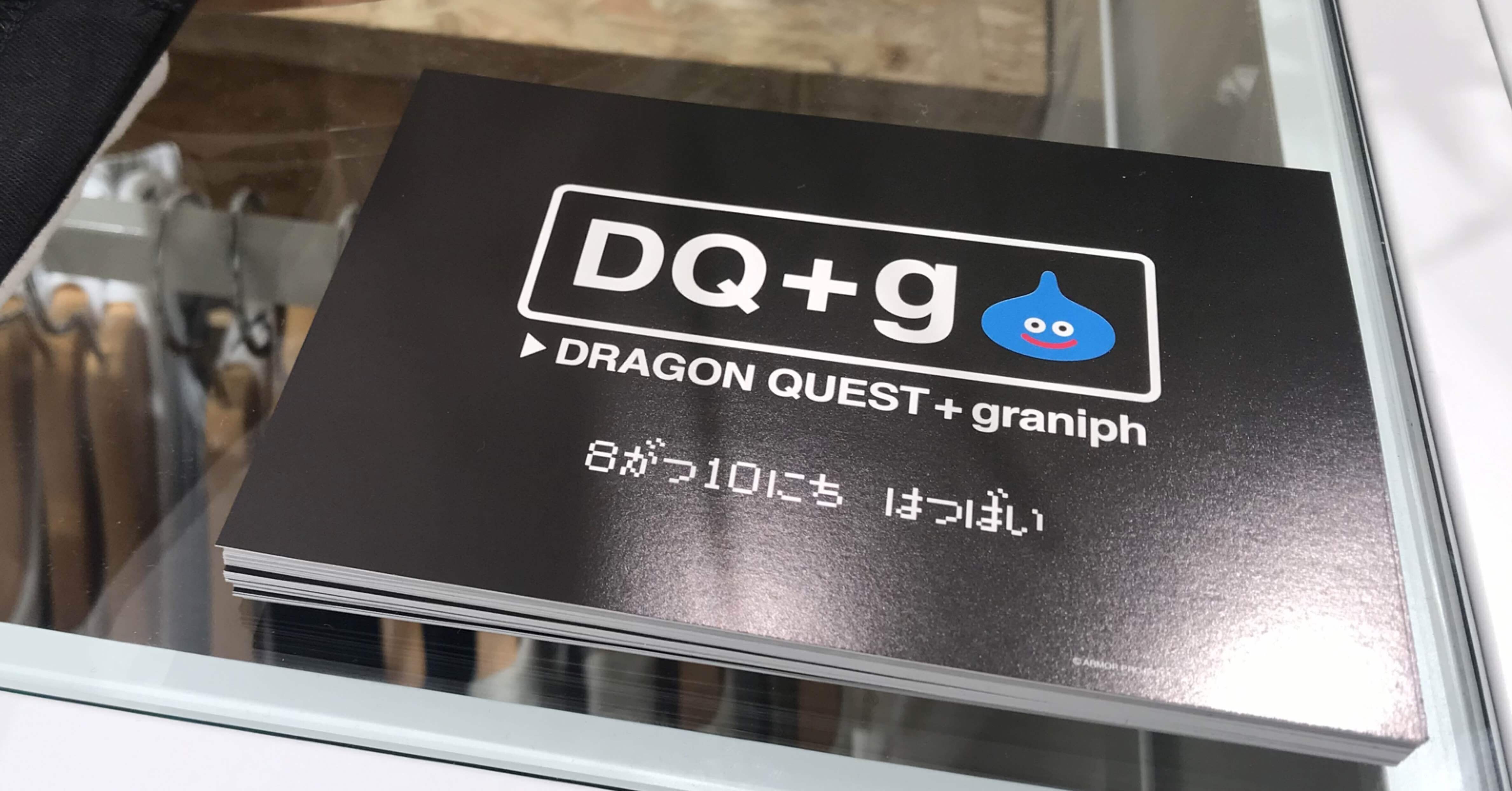 ドラクエxグラニフのコラボシャツを買ってきた じゅんいち 地方都市で働く男 Note