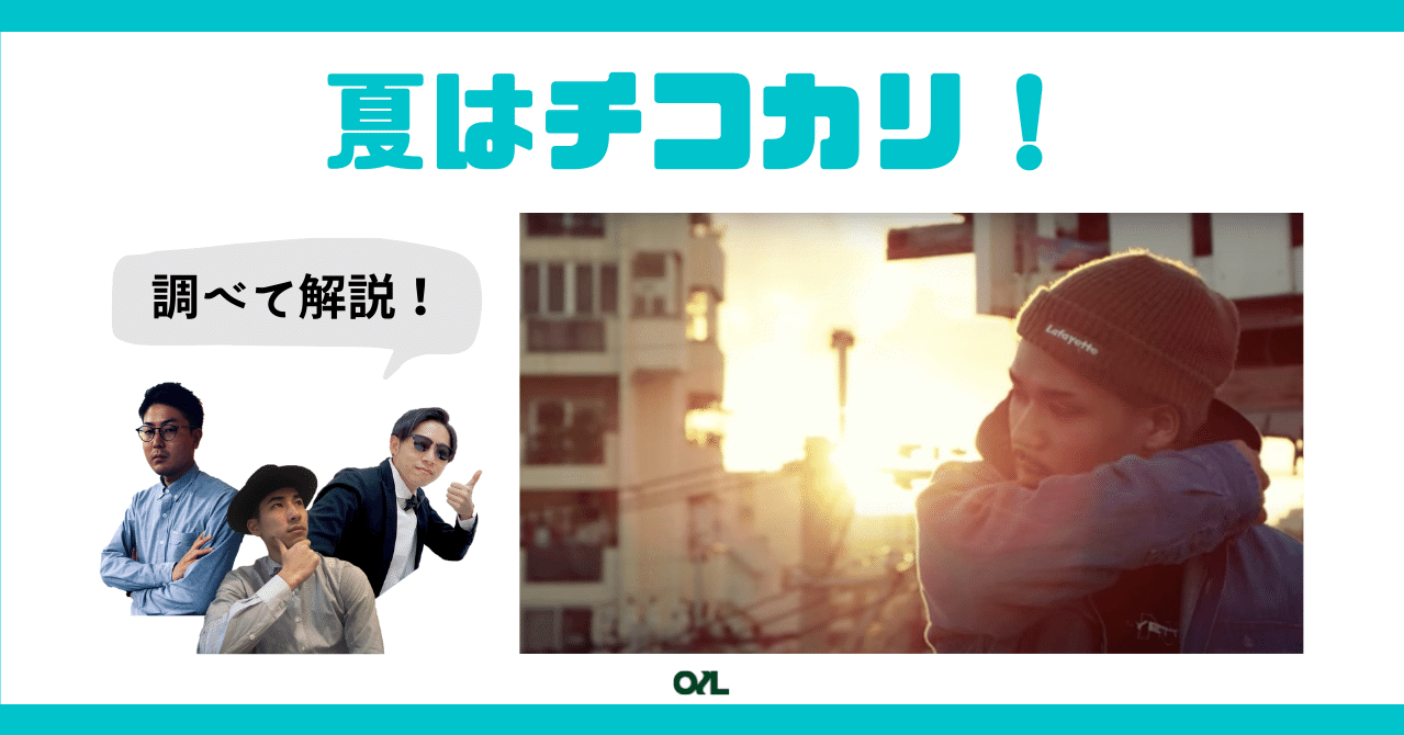 日本語ラップ入門】バトルだけじゃない！CHICO CARLITOの魅力 #066