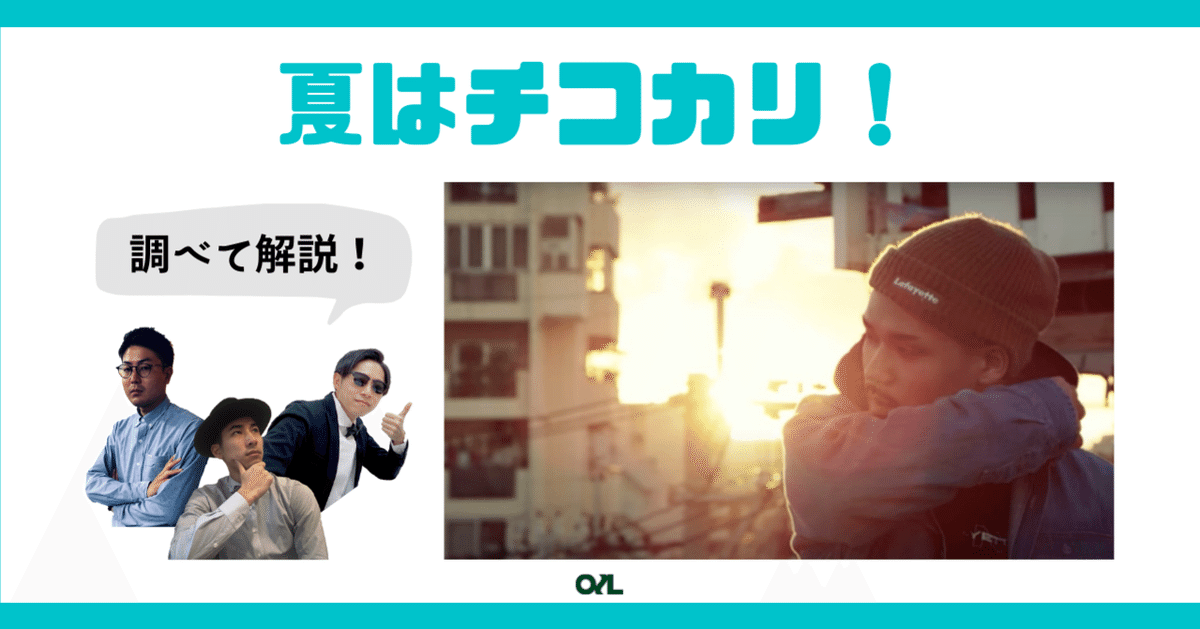 日本語ラップ入門】バトルだけじゃない！CHICO CARLITOの魅力