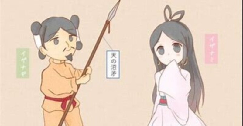 古事記 古事記 のストーリーをざっくり解説します Noruniru Note