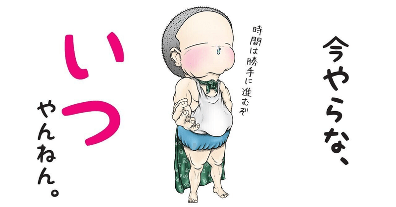 毎日やるべきこと