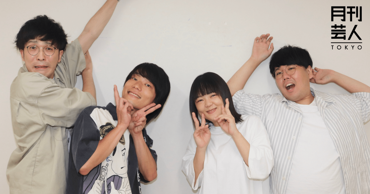 蛙亭 9番街レトロ 京極の大阪 カリスマ 時代と中野の強心臓を語る 月刊芸人 Note 蛙亭 9番街レトロ 京極の大阪 カリスマ 時代と中野の強心臓を語る 月刊芸人 Note