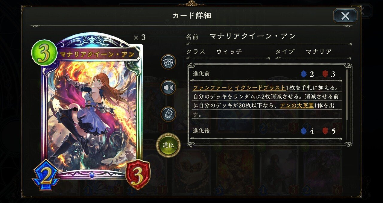 Shadowverse】RSCマナリアウィッチの主なマリガン、戦い方、vs