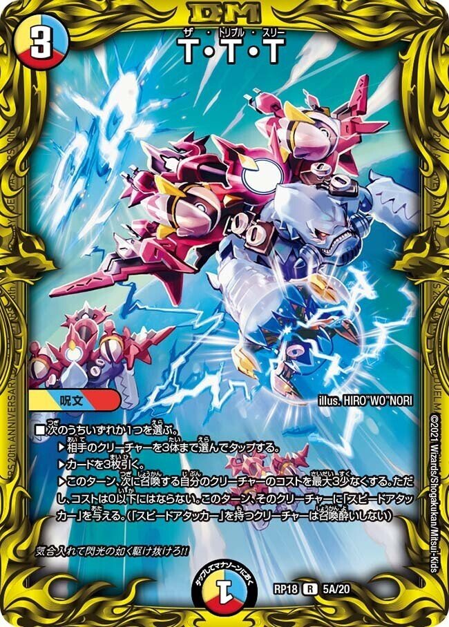 デュエルマスターズ - ラッカ天門 ラッカ天門【40枚】{ver1.0}《デッキ販売》の通販 カード