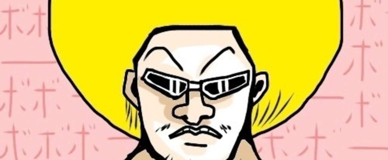 ボボボーボ ボーボボという漫画 藻 Marimo Note