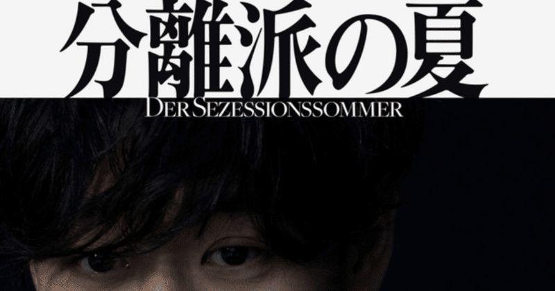 小袋成彬 の新着タグ記事一覧 Note つくる つながる とどける 小袋成彬 の新着タグ記事一覧 Note つくる つながる とどける