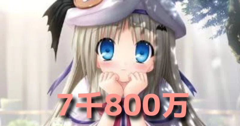 驚異の7千800万円支援 大成功の クドわふたー 劇場アニメ化のクラウドファンディングとは ネジムラ アニメ映画ライター Note
