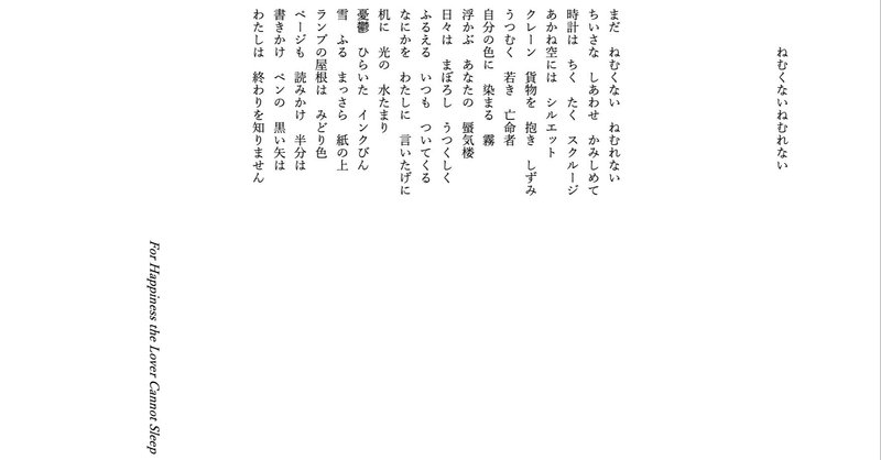 ナボコフ 詩抄 (31)　Translated by Toshiya Kawamitsu