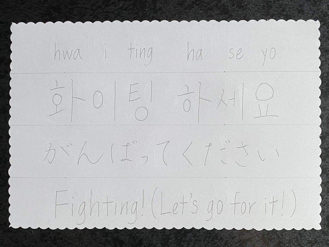 32 韓国語で がんばってください よくできたね は Sonmi 선미 Note 32 韓国語で がんばってください よくできたね は Sonmi 선미 Note
