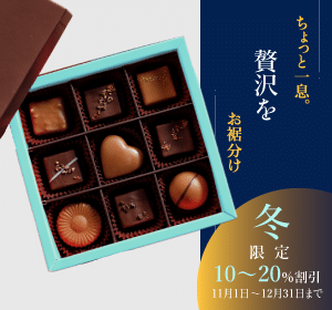 チョコ練習