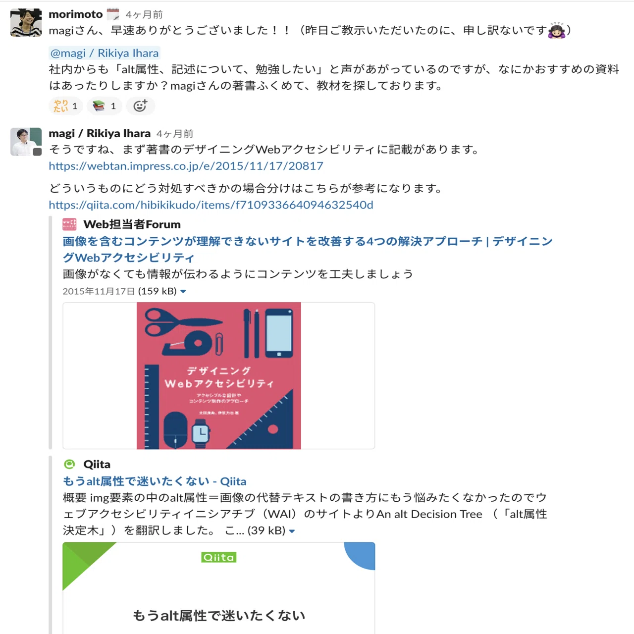 コンテンツ作成時のアクセシビリティのチェックポイント〜だれでも読み