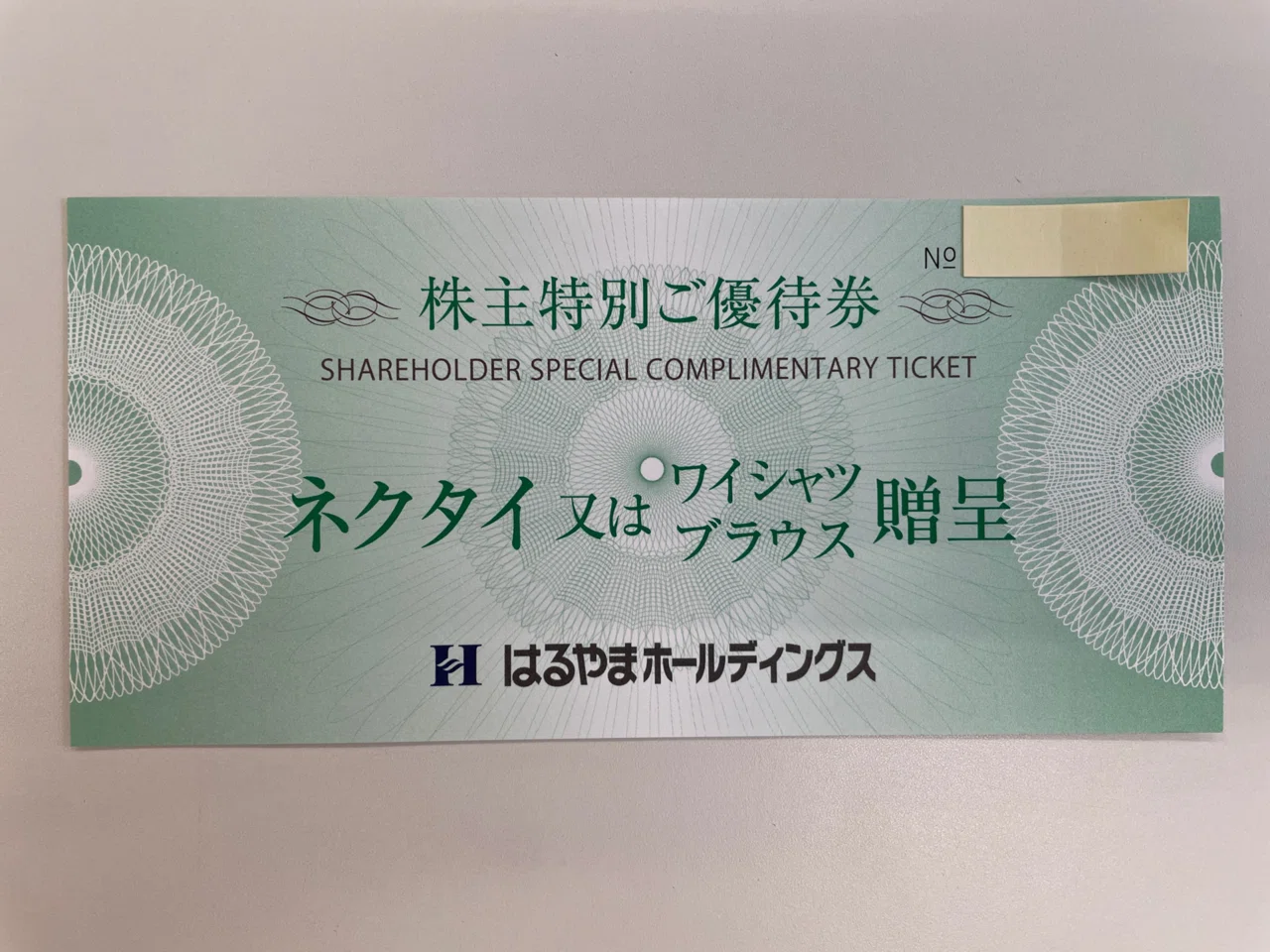 送料無料 はるやま 株主優待 ネクタイ又はワイシャツブラウス 送料無料 はるやま 株主優待 ネクタイ又はワイシャツブラウス