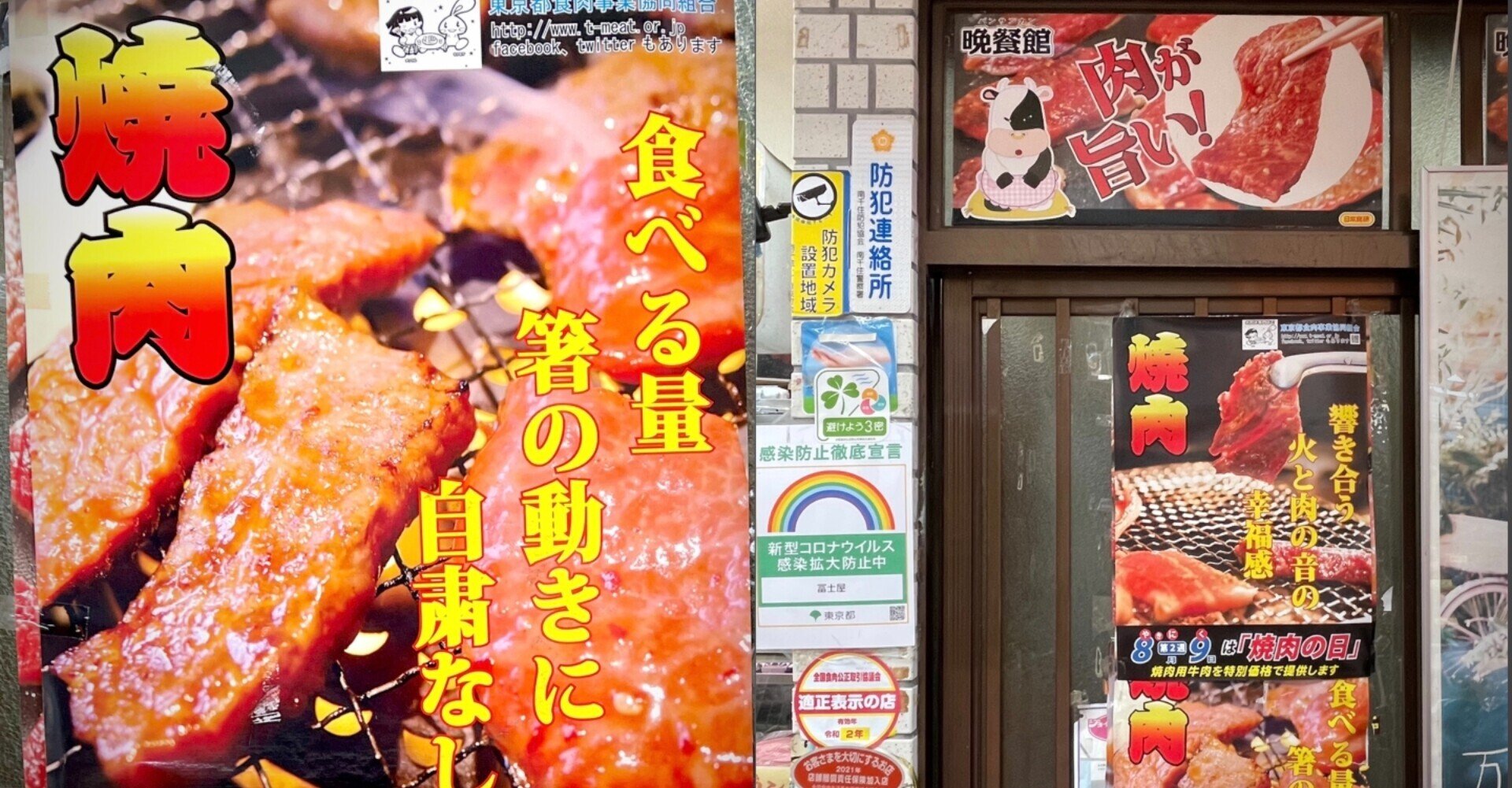 肉の名言ポスターを探せ ホルモンもいしょう Note