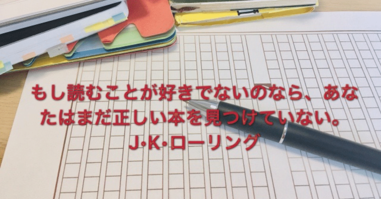 読書感想文論考 Ueda ゆきんこげんき Note
