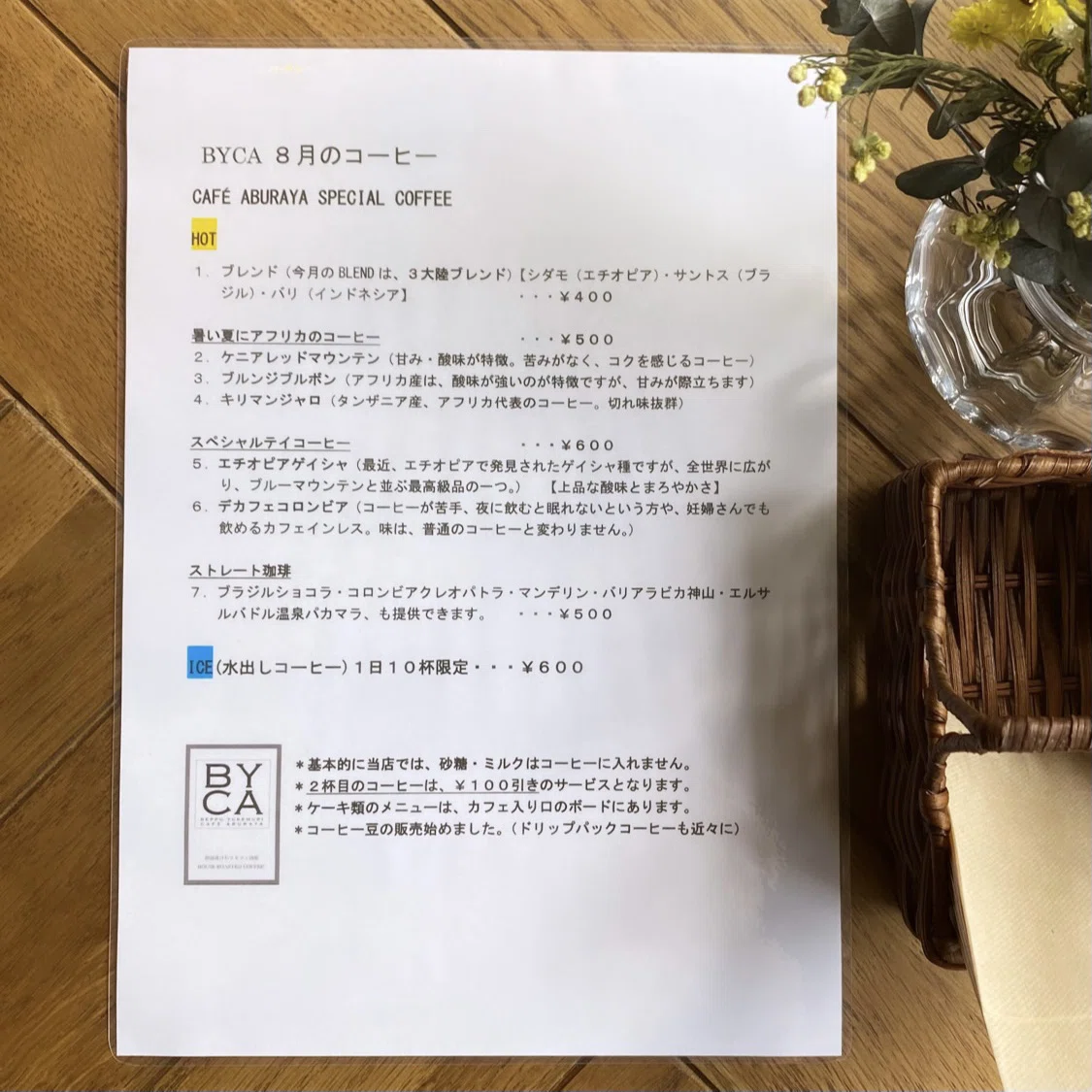 5種の変わリ盃〕 （コーヒー初心者でも飲みやすい☕︎「BYCA」＠別府駅 