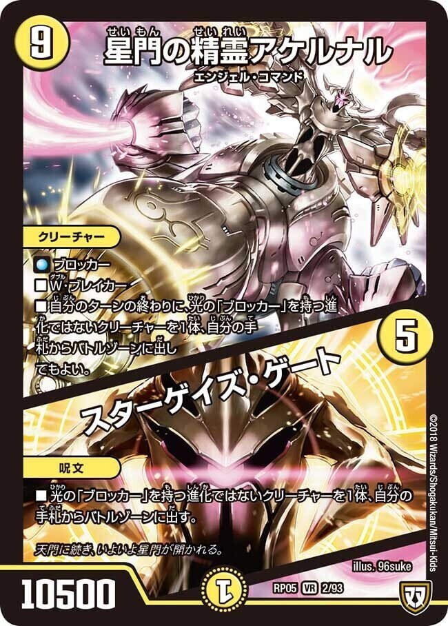 デュエルマスターズ - ラッカ天門 環境注目!!】ラッカ天門の回し方と必勝テクニック【ヘブンズ