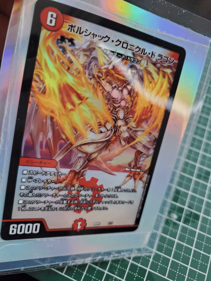 デュエマ オリカ 印刷 スマホ