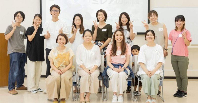 徳島の子育てを支えたい!ミレアプレーヤー交流会