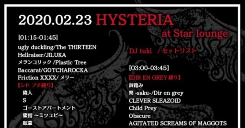 ルナティックライブ 16 セトリ ルナティックライブ 16 セトリ