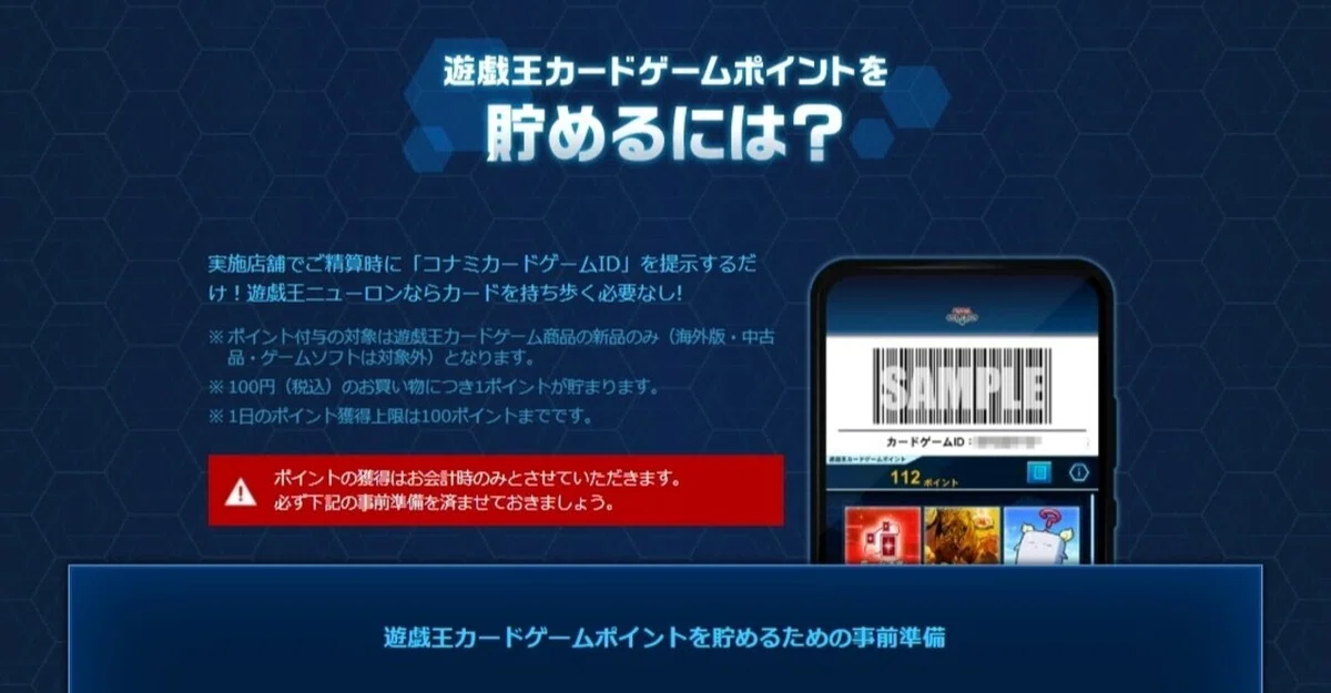 遊戯王】カードゲームポイントスタート！遊戯王新品はコナミ 