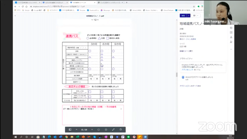 スクリーンショット 2021-01-27 13.50.43