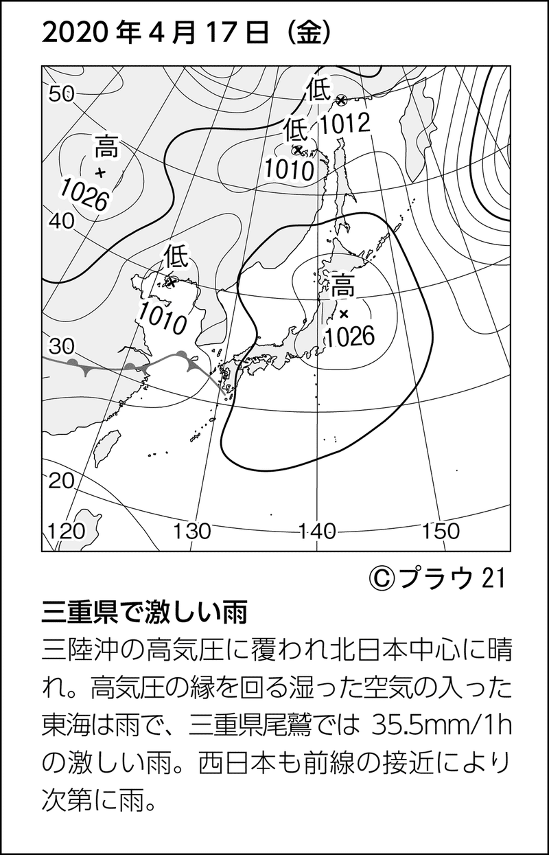 第6回 年ランダム天気図 4 17天気図 プラウ21 図版部 Note