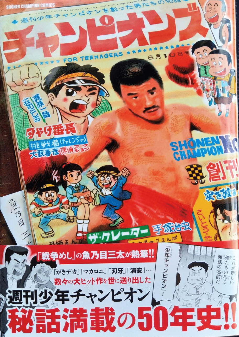 70年代 少年誌 切り抜き 【公式通販】