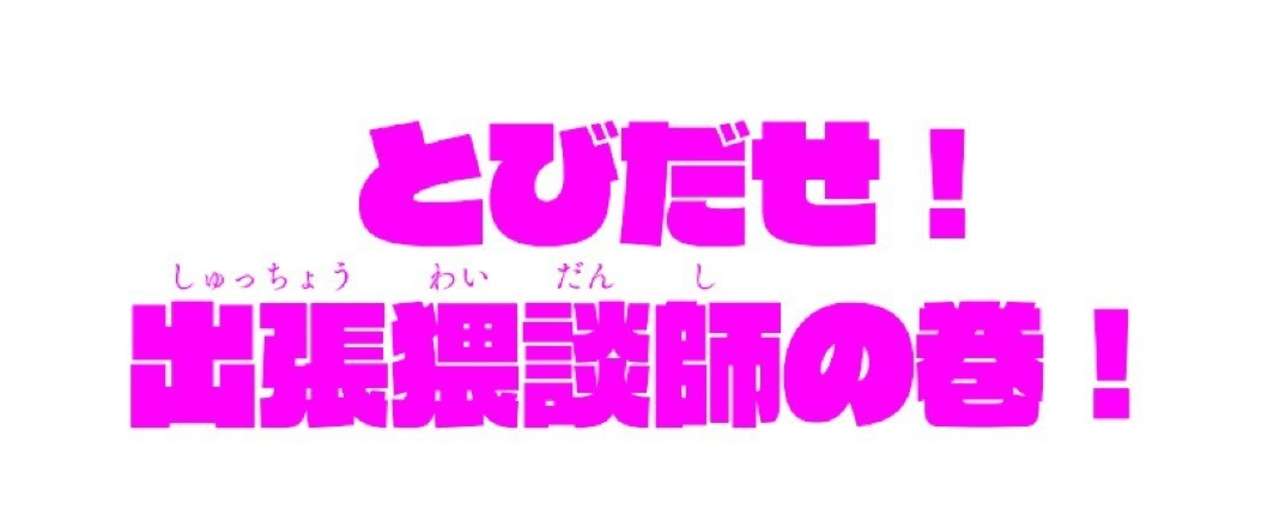スクリーンショット_2018-03-05_11