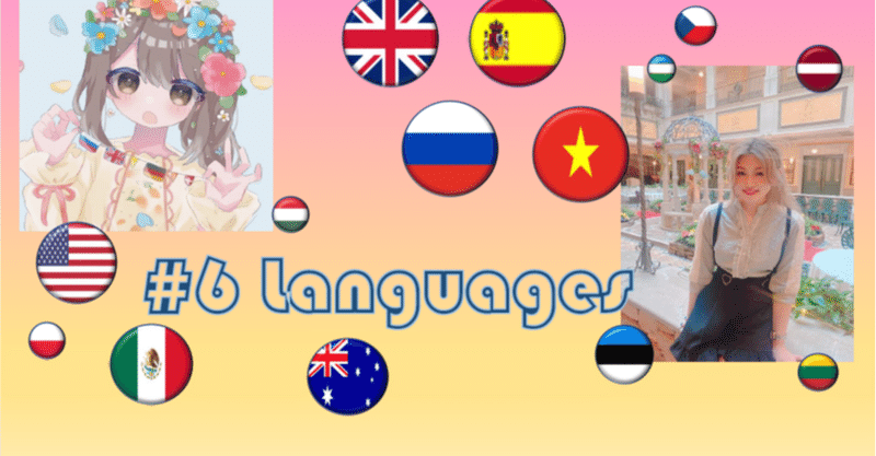 #6 夏休みマルチリンガル企画　「英語を話せる」とはどういうことか。