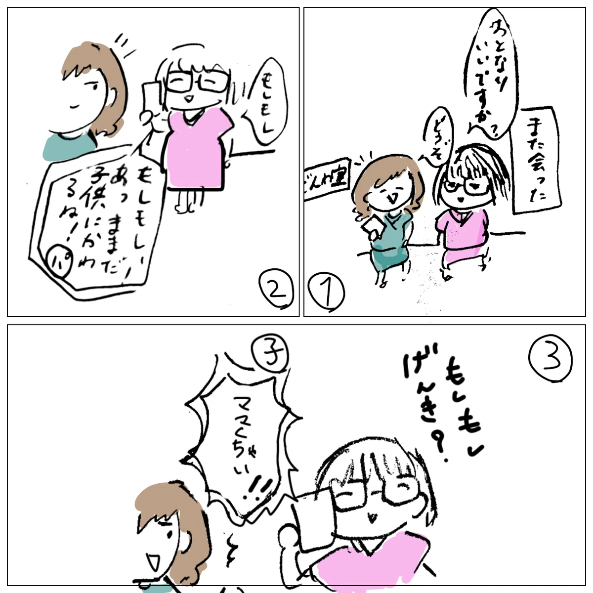 画像2