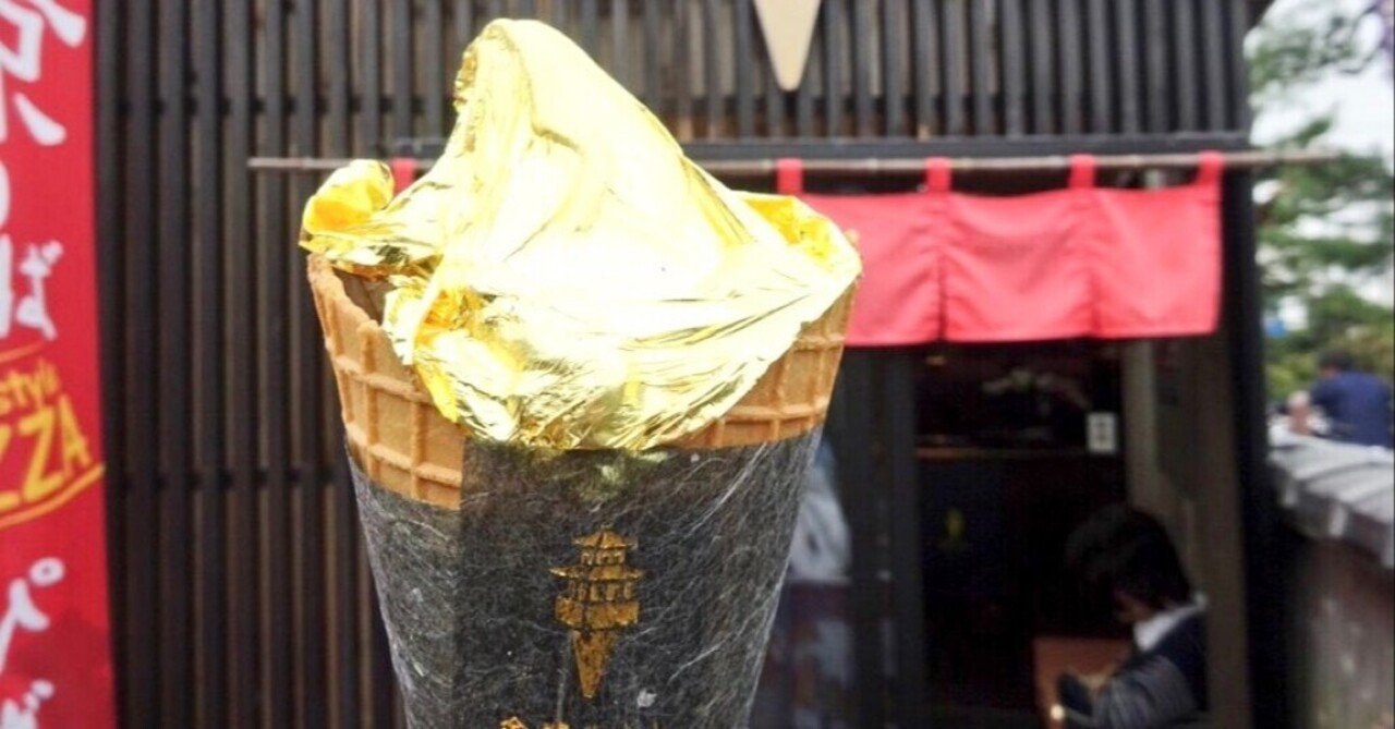 京都 京都駅 その他のソフトクリームガイド プロソフトクリーマー森川 Note