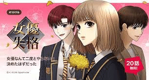 ただのつぶやき（韓国連載漫画は面白いよの巻）｜凛音