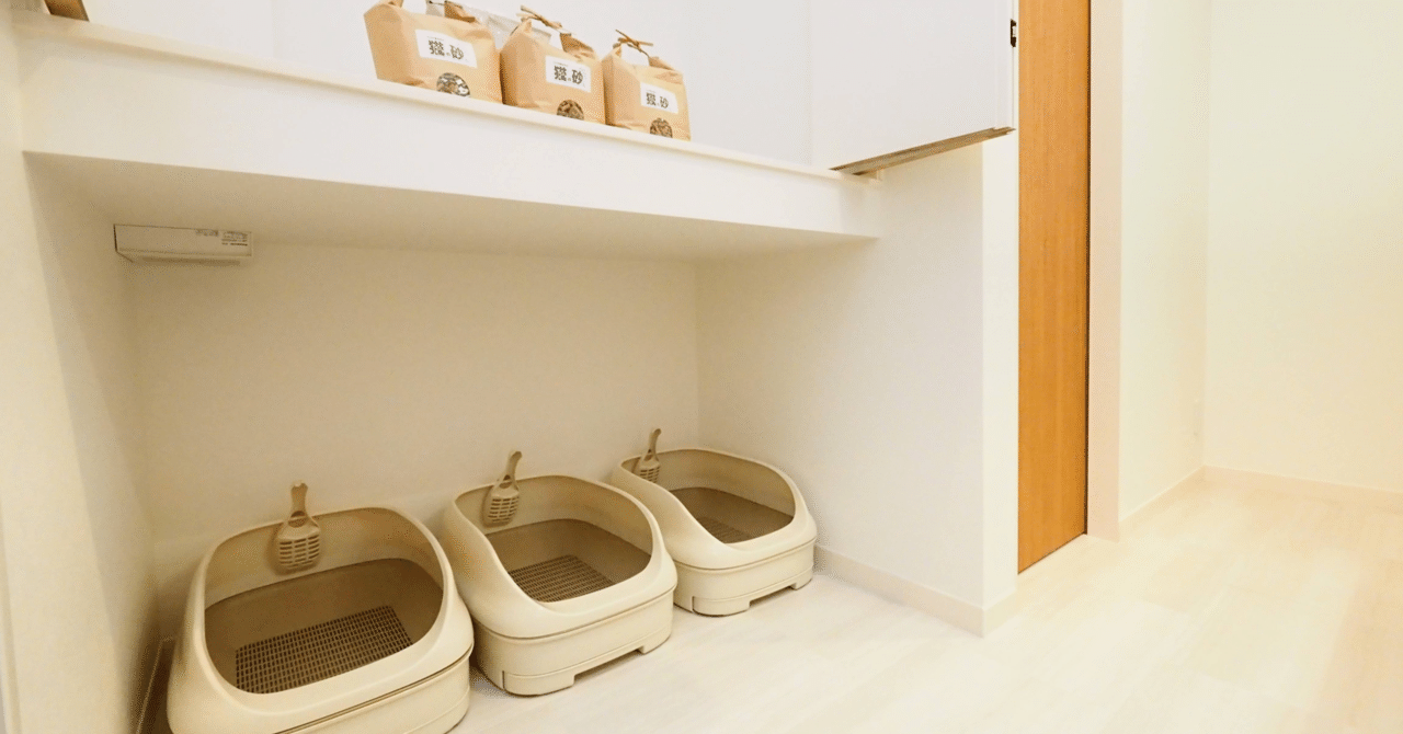 猫と人が快適に暮らせる賃貸の作り方 教えます エピソード8 猫トイレの置き場所 木津イチロウ Note