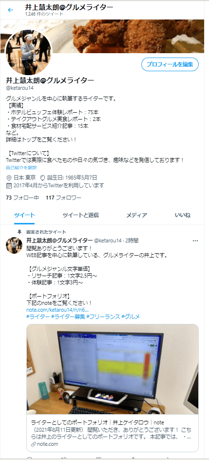 ライター再始動日記003 窓口を増やしてみる 井上ケイタロウ Note