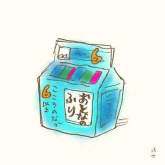 今週末の日曜日 ユニクロで白t買う前に泣かれる 後日談 しまだあや 島田彩 Note 今週末の日曜日 ユニクロで白t買う前に泣かれる 後日談 しまだあや 島田彩 Note
