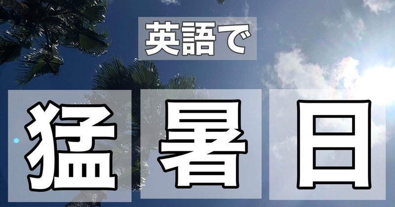 英語でなんて言う Mahoro Roth ハワイ Note 英語でなんて言う Mahoro Roth ハワイ Note