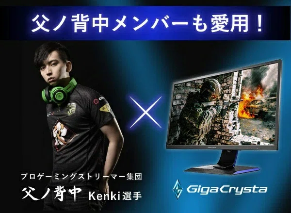 ガチゲーマーがおすすめ！FPSで勝てるゲーミングモニターまとめ｜まっ 