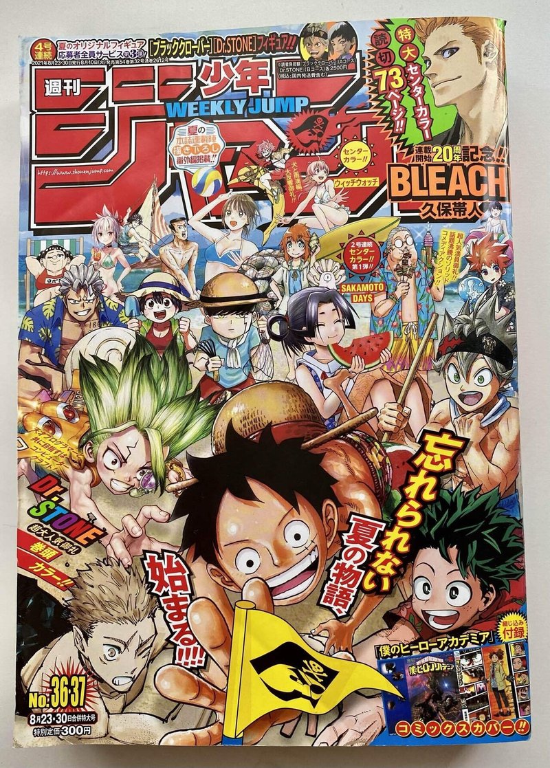 ポッドキャスト更新 今週の少年ジャンプを読む 21年36 37合併号 ゲスト 岡島紳士 成馬零一 Note ポッドキャスト更新 今週の少年ジャンプを読む 21年36 37合併号 ゲスト 岡島紳士 成馬零一 Note